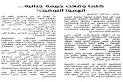 عدن تايم اخبار اليمن الان كلما جريمة جنائية اتهموا التوقيت اخبار اليمن الان الحدث اليوم عاجل عدن تايم