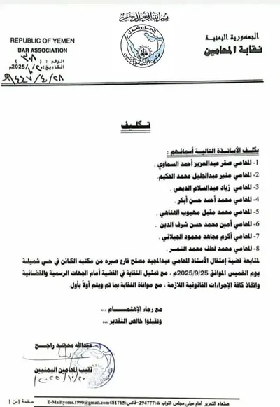 اخبار اليمن الان المحامين لمتابعة الإفراج المحامي الحوثيين اخبار اليمن الان الحدث اليوم عاجل