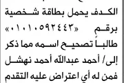 اخبار اليمن الان الحدث اليوم عاجل صحيفة الثورة صنعاء