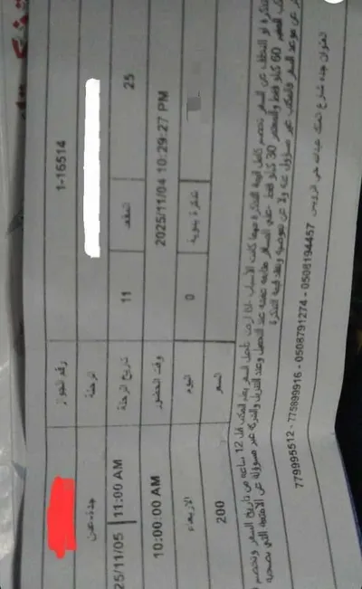 اخبار اليمن الان مسافرون جماعي يتحدثون اعطال شبيهه اخبار اليمن الان الحدث اليوم عاجل