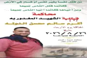 صحيفة المرصد اخبار اليمن الان أبناء وخورمكسر محاكمة الشهيد الأربعاء اخبار اليمن الان الحدث اليوم عاجل صحيفة المرصد