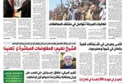 صحيفة الثورة الثلاثاء 11 ذو القعدة 1447 الموافق...
