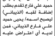 صحيفة الثورة صنعاء اخبار اليمن الان محكمة الرجم الابتدائية إليها إضافة اخبار اليمن الان الحدث اليوم عاجل صحيفة الثورة صنعاء
