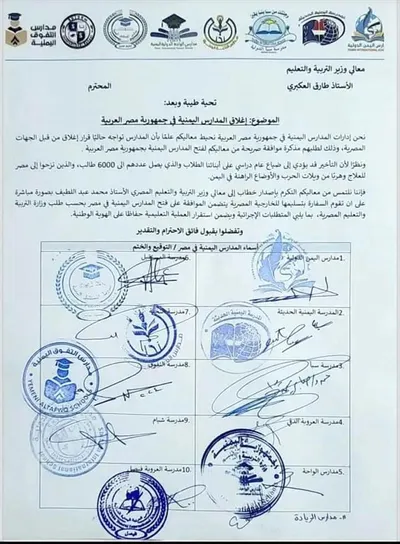 اخبار اليمن الان للجالية اليمنية الرعايا التوقف الاعلامي اخبار اليمن الان الحدث اليوم عاجل