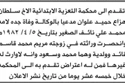 صحيفة الثورة صنعاء اخبار اليمن الان محكمة التعزية الابتدائية سلطان انحصار اخبار اليمن الان الحدث اليوم عاجل صحيفة الثورة صنعاء