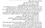 اخبار اليمن الان الحدث اليوم عاجل صحيفة الثورة صنعاء