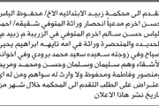 اخبار اليمن الان الحدث اليوم عاجل صحيفة الثورة صنعاء