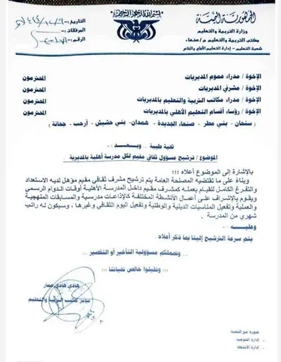 اخبار اليمن الان الحدث اليوم عاجل 