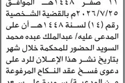 صحيفة الثورة صنعاء اخبار اليمن الان المدعى عبدالملك السويد الحضور المحكمة اخبار اليمن الان الحدث اليوم عاجل صحيفة الثورة صنعاء