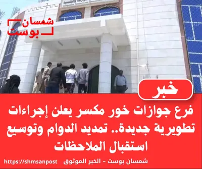 اخبار اليمن الان الحدث اليوم عاجل 