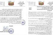 اخبار اليمن الان الحدث اليوم عاجل أحداث العالم