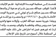 صحيفة الثورة صنعاء اخبار اليمن الان محكمة الوحدة الابتدائية عبدالله انحصار اخبار اليمن الان الحدث اليوم عاجل صحيفة الثورة صنعاء