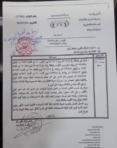 اخبار اليمن الان الحدث اليوم عاجل 