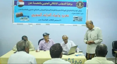 اخبار اليمن الان انتقالي العاصمة وإحياء التراث الجنوبي اخبار اليمن الان الحدث اليوم عاجل