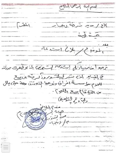 اخبار اليمن الان الخيرية تطورات اللحوم المجانية التابعة اخبار اليمن الان الحدث اليوم عاجل
