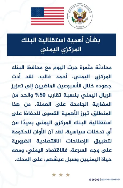 اخبار اليمن الان الحدث اليوم عاجل 