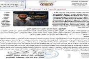 عدن تايم اخبار اليمن الان الضالع يوجه بضبط رئيسي الصبيحي اخبار اليمن الان الحدث اليوم عاجل عدن تايم