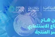 اخبار اليمن الان الحدث اليوم عاجل صحيفة الثورة صنعاء