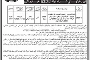 اخبار اليمن الان الحدث اليوم عاجل صحيفة الثورة صنعاء