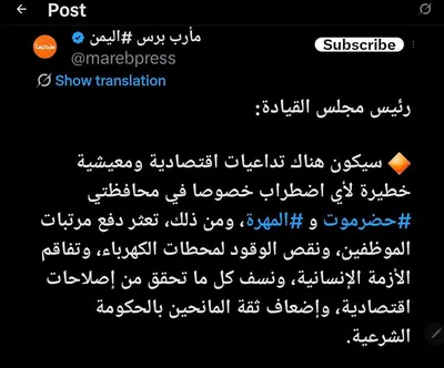 اخبار اليمن الان الحدث اليوم عاجل 