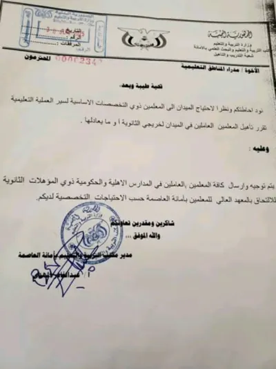 اخبار اليمن الان الحدث اليوم عاجل 