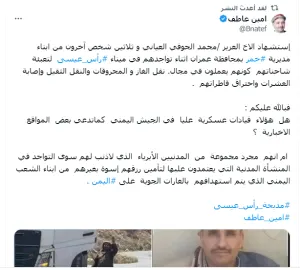 اخبار اليمن الان عاملا قبيلته وناشط جنوبي الحضرمي اخبار اليمن الان الحدث اليوم عاجل