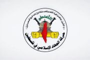 حركة الجهاد قرصنة العدو الصهيوني لـ أسطول الصمود...
