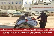 عدن تايم اخبار اليمن الان الخامس التوالي انعدام البترول المواصلات اخبار اليمن الان الحدث اليوم عاجل عدن تايم