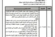 اخبار اليمن الان الحدث اليوم عاجل وكالة 2 ديسمبر