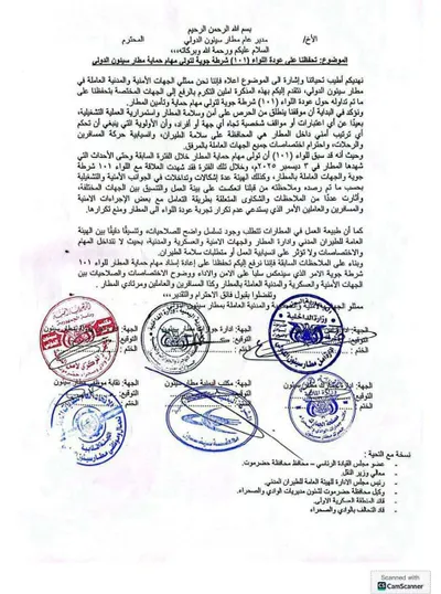 اخبار اليمن الان امر خطير بمطار سيئون اخبار اليمن الان الحدث اليوم عاجل