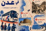 مكتب السياحة بعدن ينظم جولات سياحية بالحافلات لموظفي...