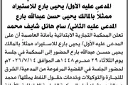 اخبار اليمن الان الحدث اليوم عاجل صحيفة الثورة صنعاء