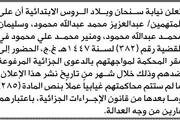 اخبار اليمن الان الحدث اليوم عاجل صحيفة الثورة صنعاء
