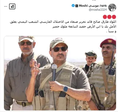 اخبار اليمن الان إعلان إسرائيلي صادم بشأن طارق اخبار اليمن الان الحدث اليوم عاجل