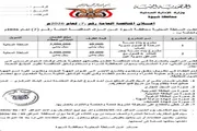 أحداث العالم اخبار اليمن الان السلطة المحلية مناقصتين لإنشاء مدرستين اخبار اليمن الان الحدث اليوم عاجل أحداث العالم