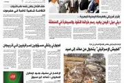 اخبار اليمن الان الحدث اليوم عاجل صحيفة الثورة صنعاء