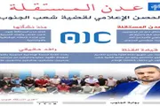 عدن تايم اخبار اليمن الان جنوبيون يتضامنون المستقلة الشعب ينكسر اخبار اليمن الان الحدث اليوم عاجل عدن تايم
