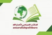 اخبار اليمن الان الحدث اليوم عاجل صحيفة الثورة صنعاء