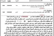 اخبار اليمن الان الحدث اليوم عاجل صحيفة الثورة صنعاء