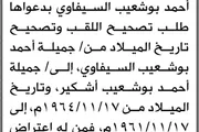 صحيفة الثورة صنعاء اخبار اليمن الان محكمة الوحدة الابتدائية الأخت السيفاوي اخبار اليمن الان الحدث اليوم عاجل صحيفة الثورة صنعاء
