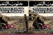 صحيفة الثورة صنعاء اخبار اليمن الان الانتهاكات الأوضاع الإنسانية المحافظات المحتلة اخبار اليمن الان الحدث اليوم عاجل صحيفة الثورة صنعاء