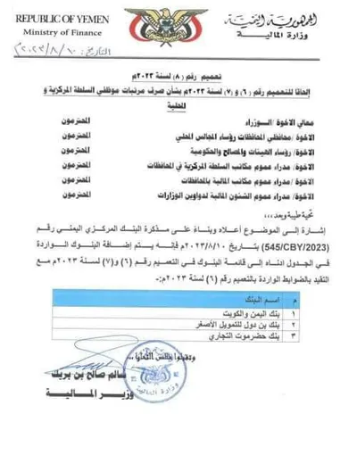 اخبار اليمن الان الحدث اليوم عاجل 