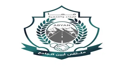 اخبار اليمن الان المحافظ باللجنة التحضيرية لملتقى الجامع اخبار اليمن الان الحدث اليوم عاجل
