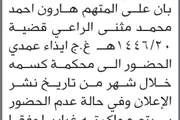 اخبار اليمن الان الحدث اليوم عاجل صحيفة الثورة صنعاء
