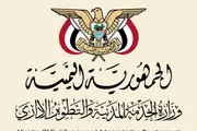 أحداث اليوم اخبار اليمن الان وزارتا المدنية والتطوير الإداري والمالية اخبار اليمن الان الحدث اليوم عاجل أحداث اليوم