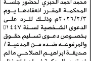 صحيفة الثورة صنعاء اخبار اليمن الان محكمة المدعى الحبري الحضور المحكمة اخبار اليمن الان الحدث اليوم عاجل صحيفة الثورة صنعاء
