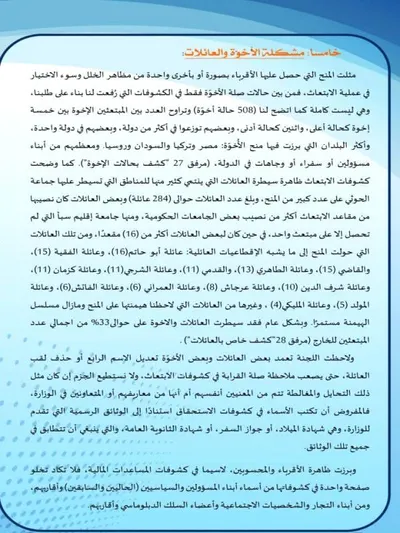 اخبار اليمن الان اخبار وتقارير الابتعاث التعليم العالي اخبار اليمن الان الحدث اليوم عاجل