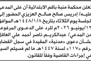 اخبار اليمن الان الحدث اليوم عاجل صحيفة الثورة صنعاء