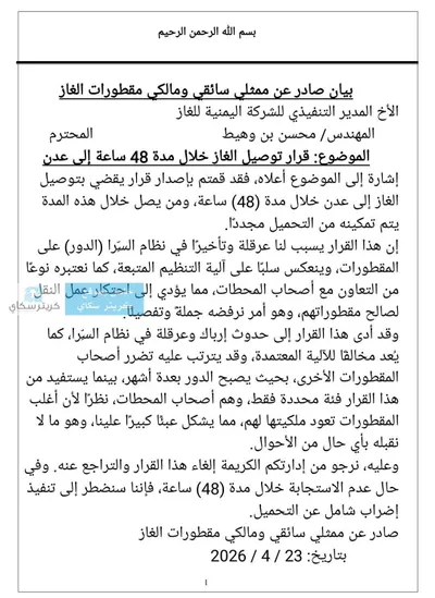 اخبار اليمن الان الحدث اليوم عاجل 