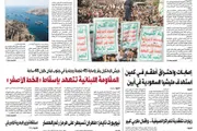 اخبار اليمن الان الحدث اليوم عاجل صحيفة الثورة صنعاء